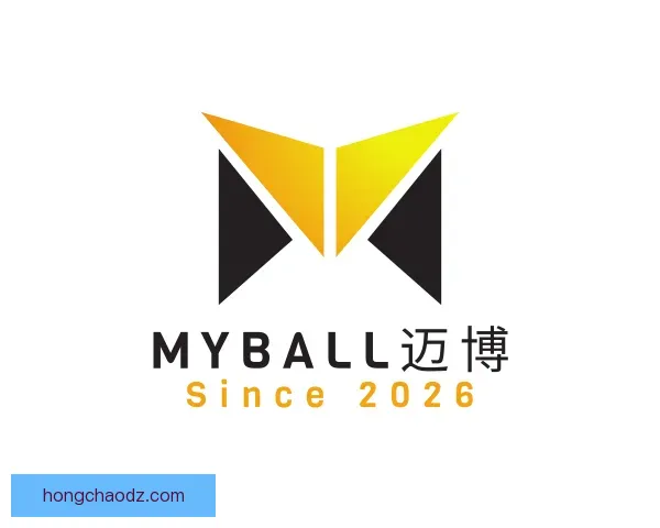 发现MYBALL迈博